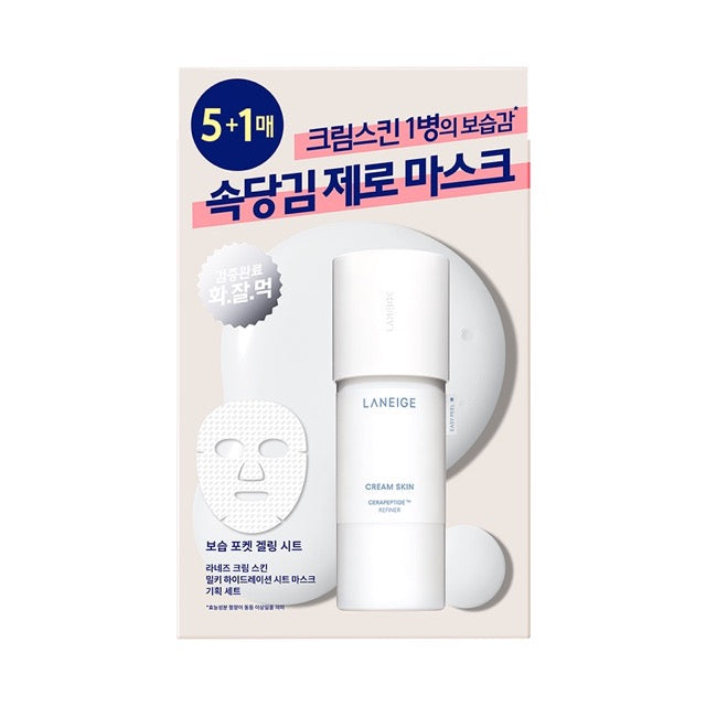 LANEIGE Cream Skin... vs TOCOBO Vita Glazed...: Which Is Better?