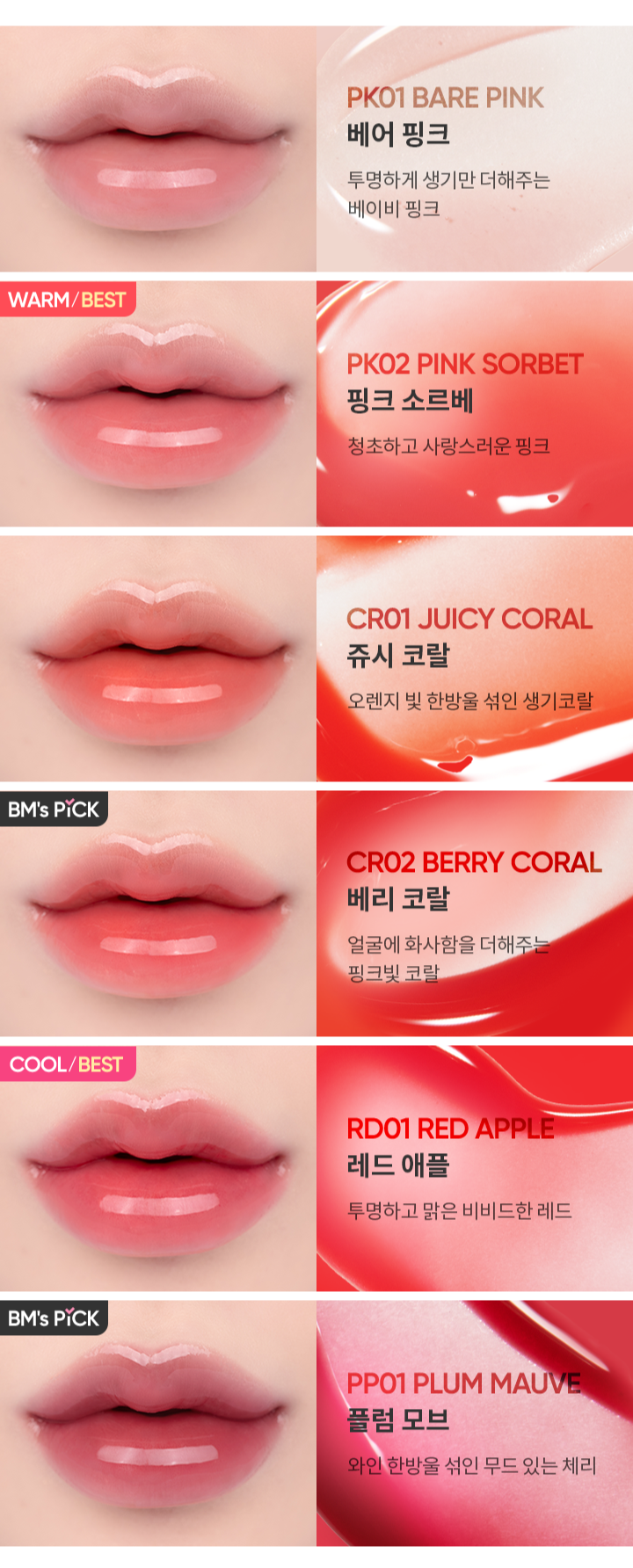 BANILA CO Hydrating Lip Oil 7.5ml