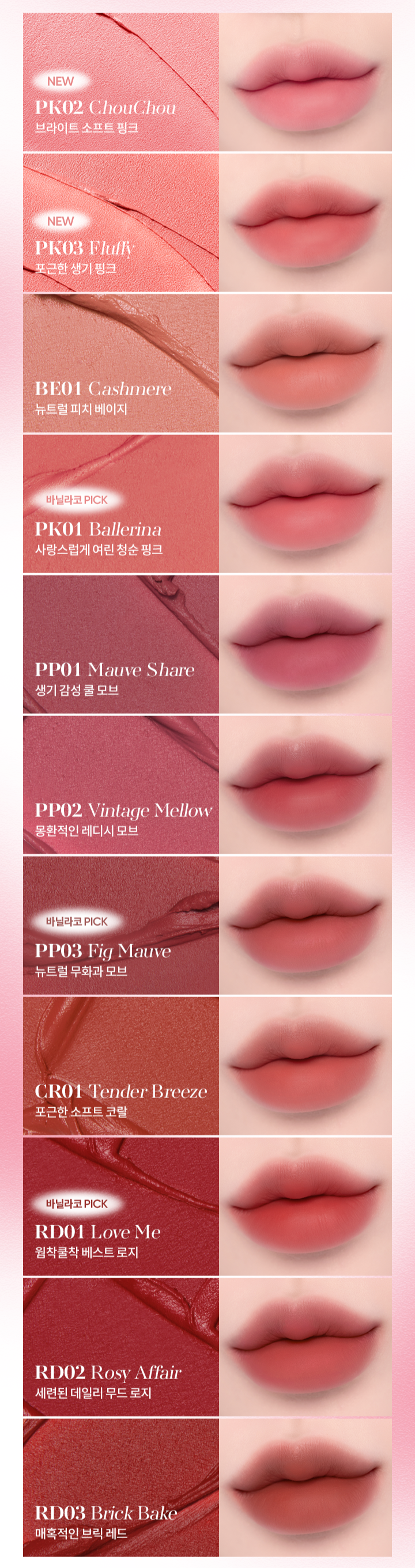 BANILA CO Sheer Velvet Veil Tint 4.2g (Lip Tint) 4.2 g